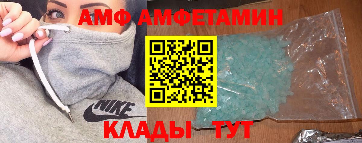 АМФ  АМФЕТАМИН 98%  Вход с VPN  Строитель  АМФ 