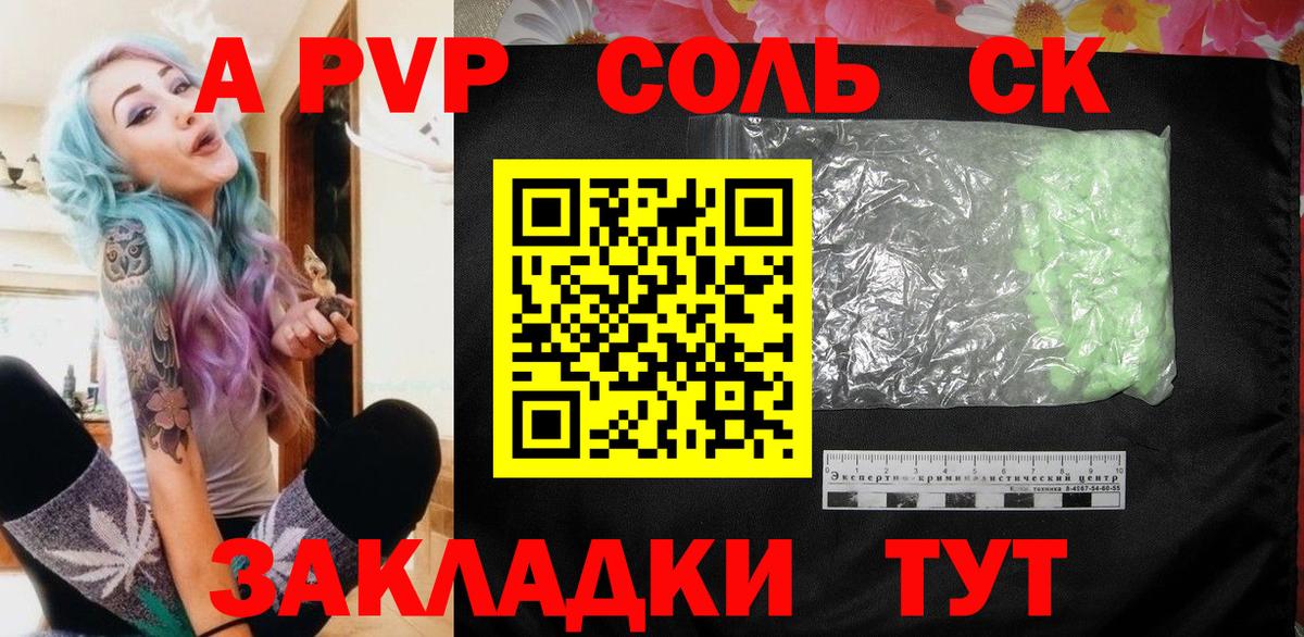 A-PVP Crystall Строитель