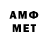 МЕТАМФЕТАМИН мет UkrInvestSlav