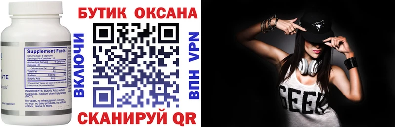 БУТИРАТ BDO 33% купить наркотик Строитель