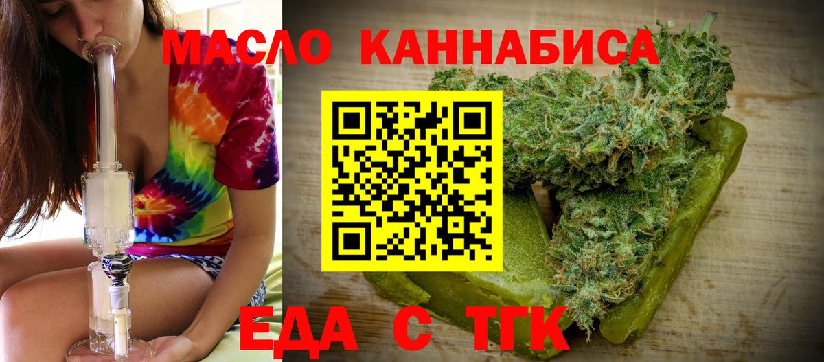 Cannafood марихуана  Вход с VPN  Строитель 