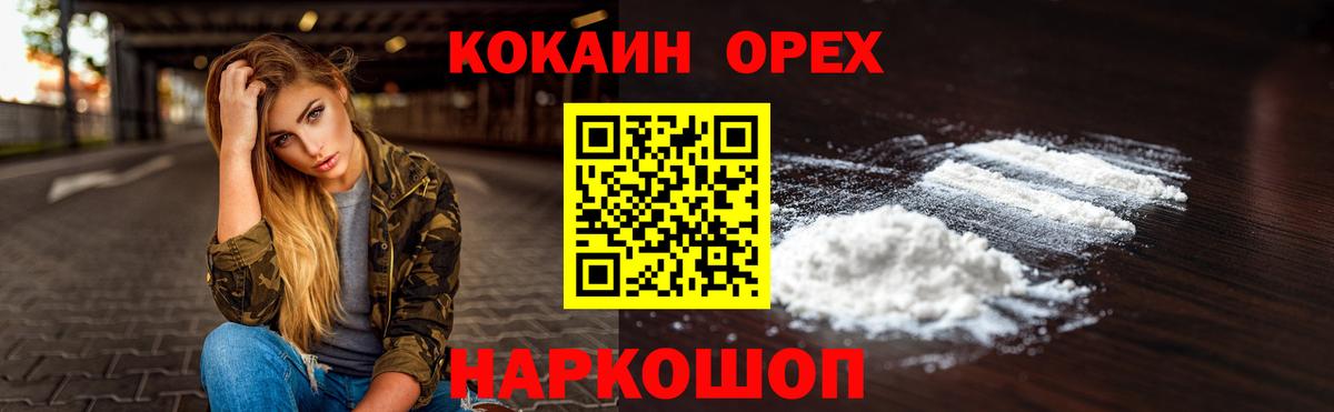 COCAIN FishScale Строитель