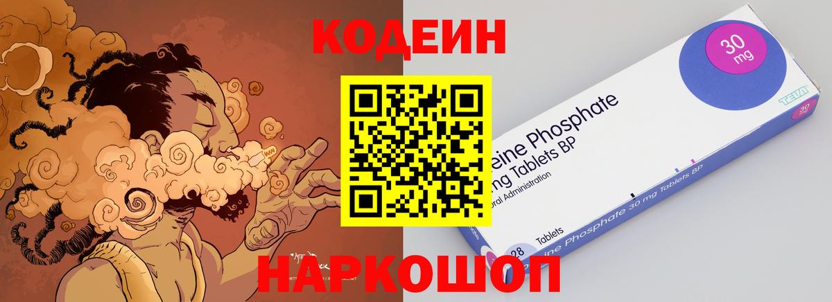 цена   Вход с VPN  Строитель  Codein напиток Lean (лин) 