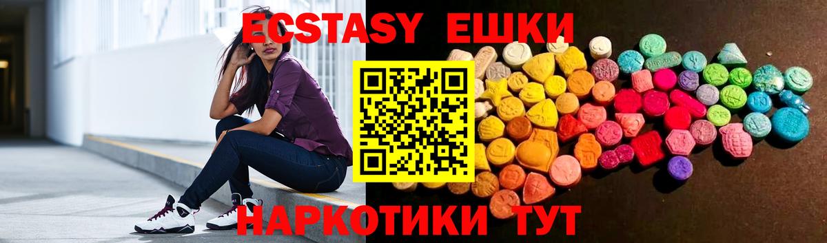 Ecstasy таблы Строитель