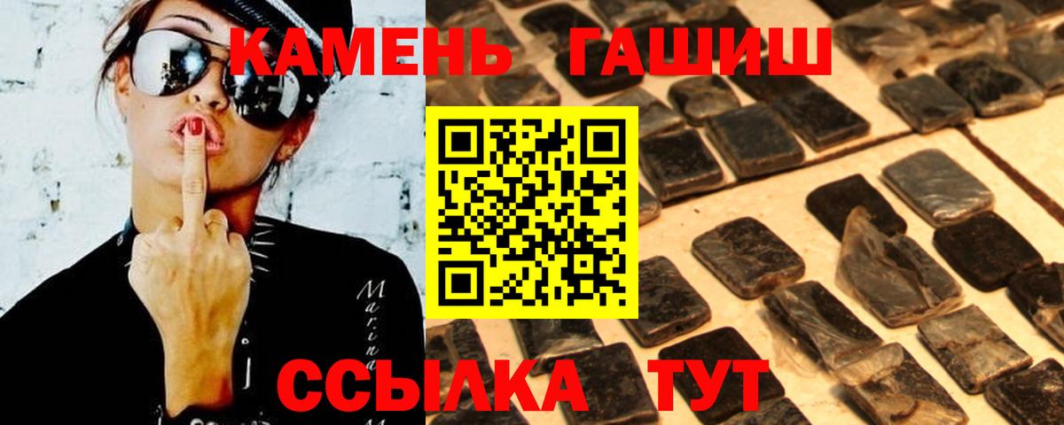 ГАШИШ  ГАШ индика сатива  Вход с VPN  ГАШ Premium  Строитель 