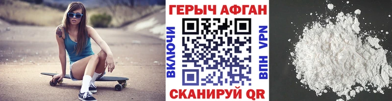 ГЕРОИН герыч  где купить наркоту  Строитель 