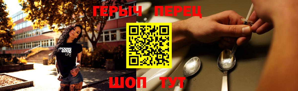 Строитель  Героин  Вход с VPN  Героин гречка 