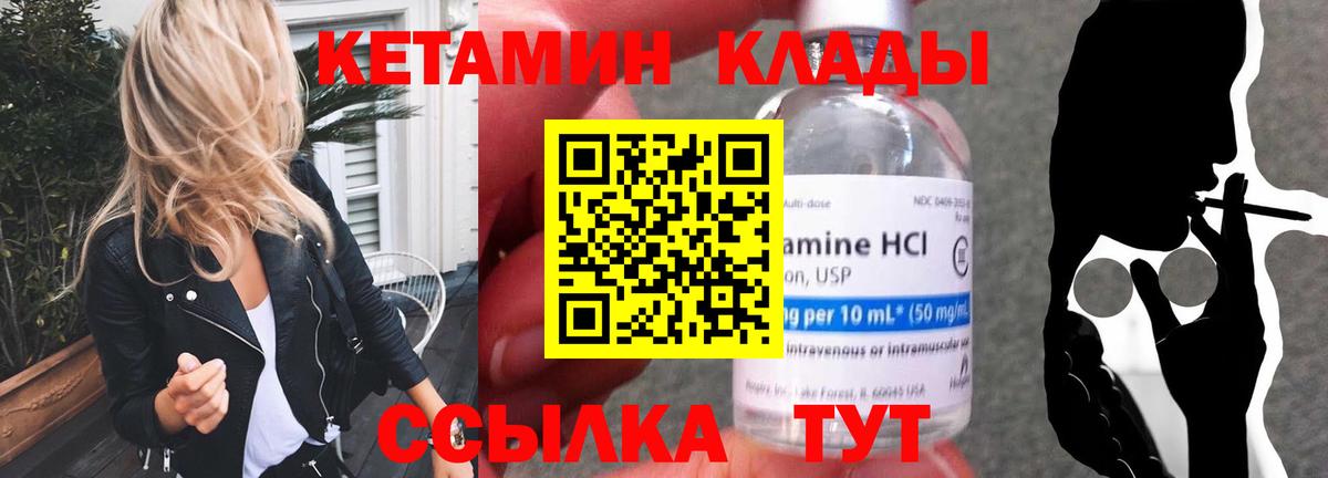 КЕТАМИН VHQ Строитель