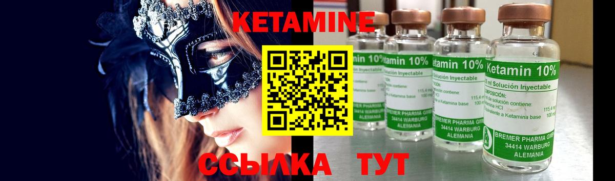 КЕТАМИН VHQ  hydra маркетплейс  Кетамин ketamine  Строитель  Вход с VPN 