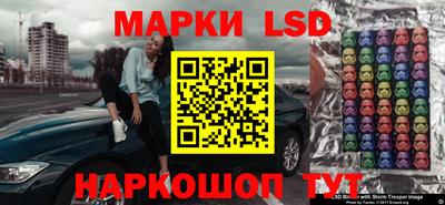 марки lsd Канаш