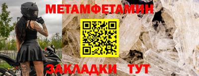 метамфетамин Кандалакша