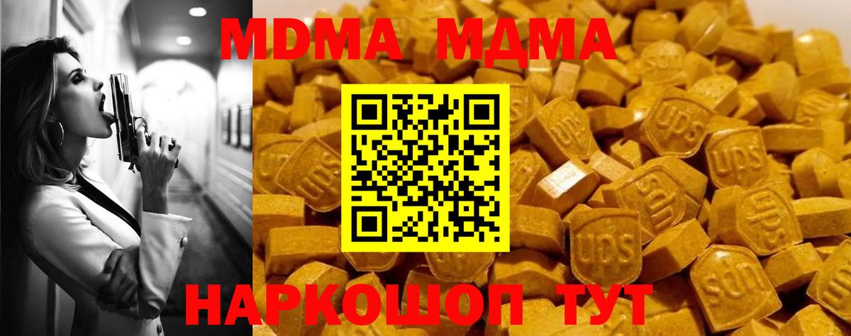 МДМА молли  МДМА crystal  Вход с VPN  Строитель 