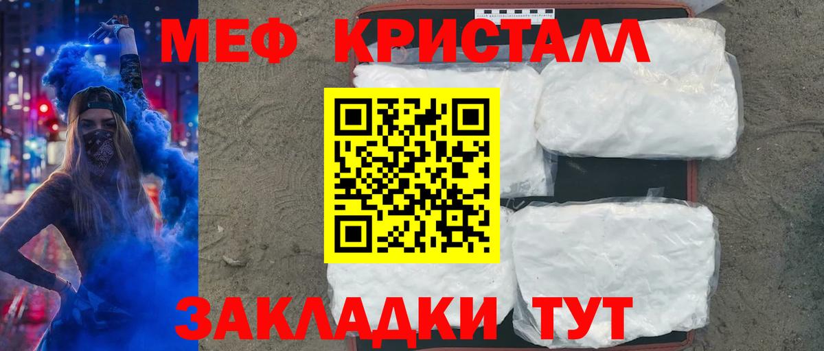 Строитель  МЯУ-МЯУ  МЕФ мука  Вход с VPN  Мефедрон кристаллы  Мефедрон 