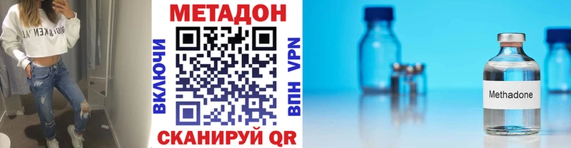 МЕТАДОН methadone сколько стоит Строитель