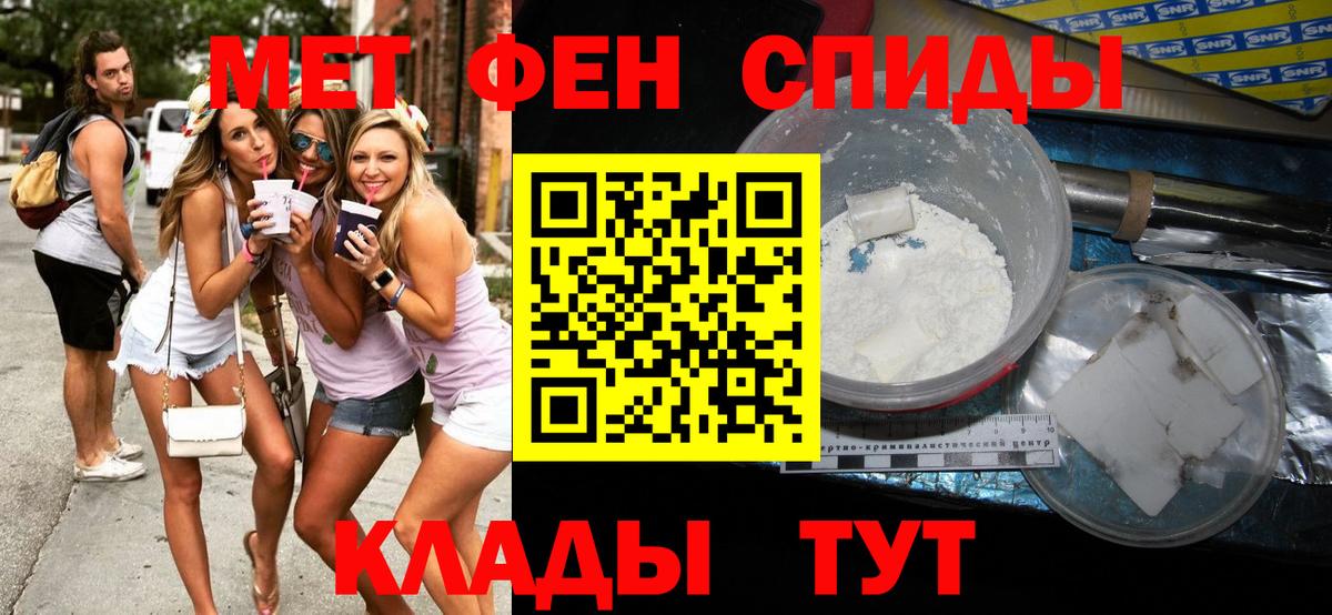 Строитель  Первитин мет  Вход с VPN 