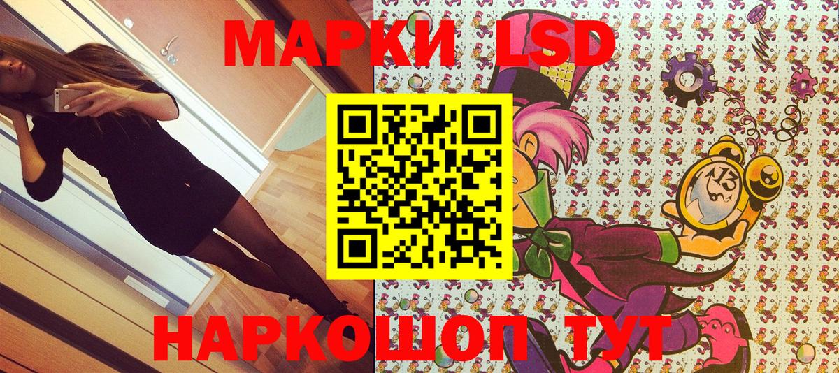 Строитель  Марки NBOMe 1500мкг  Наркотические марки  Вход с VPN 