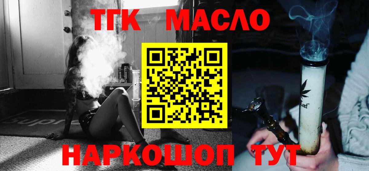 Дистиллят ТГК вейп с тгк Строитель