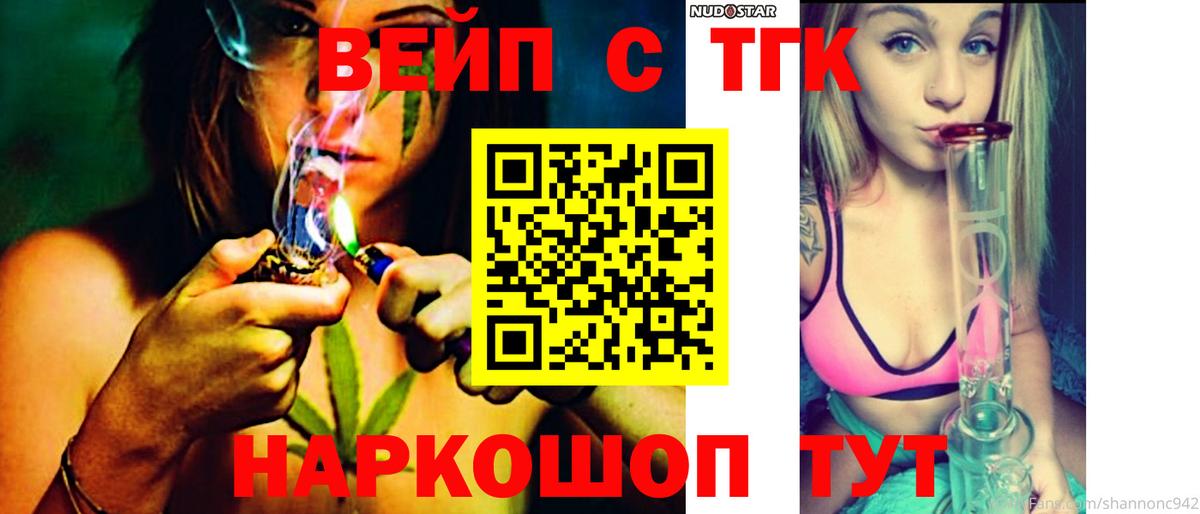 Дистиллят ТГК THC oil  Вход с VPN  Строитель 